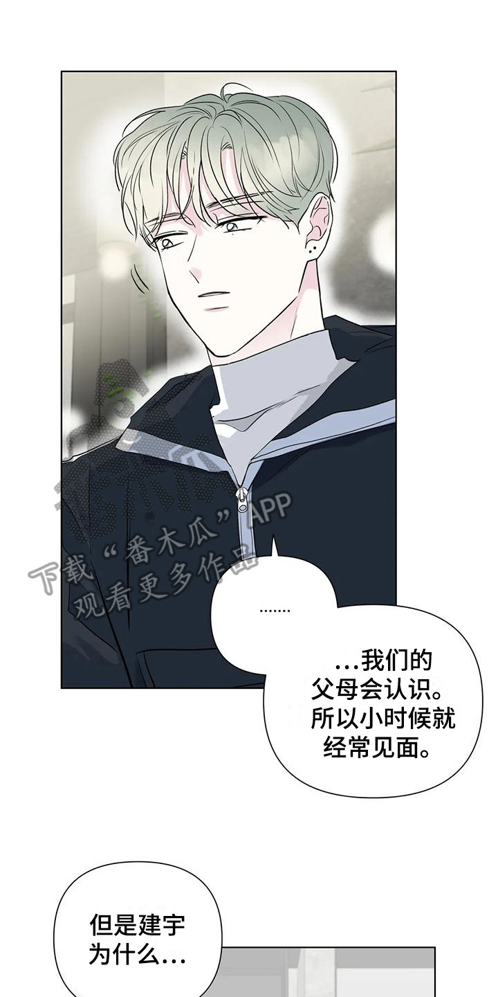 《爱豆危机》漫画最新章节第10章：难以拒绝免费下拉式在线观看章节第【20】张图片