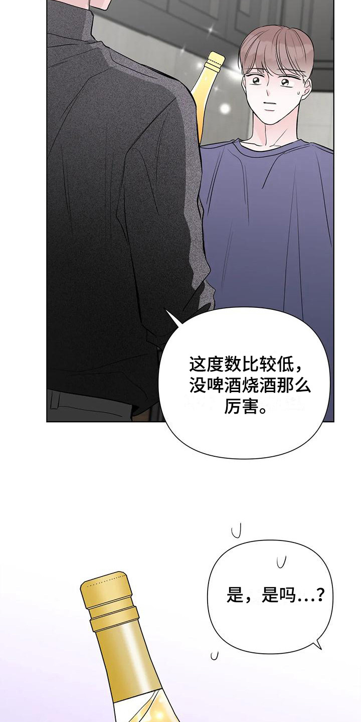 《爱豆危机》漫画最新章节第13章：又醉了免费下拉式在线观看章节第【14】张图片