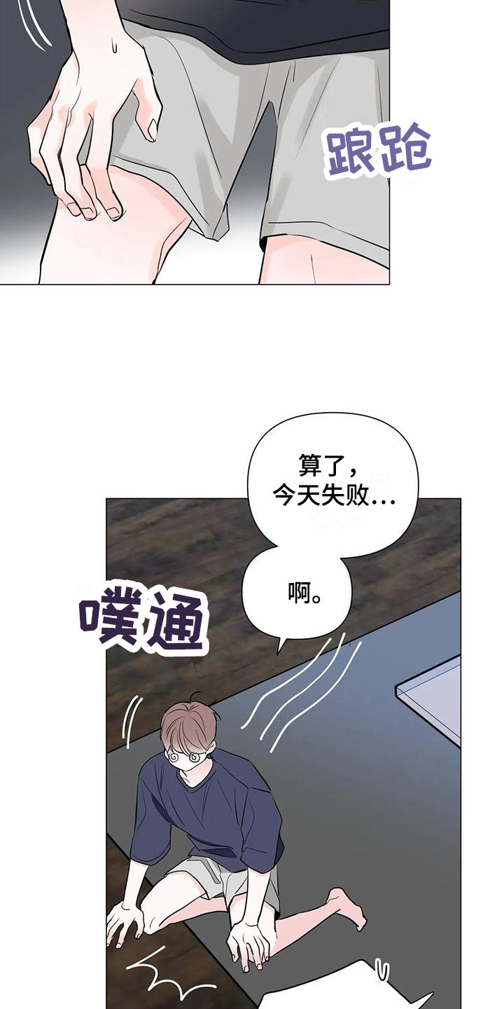 《爱豆危机》漫画最新章节第13章：又醉了免费下拉式在线观看章节第【9】张图片