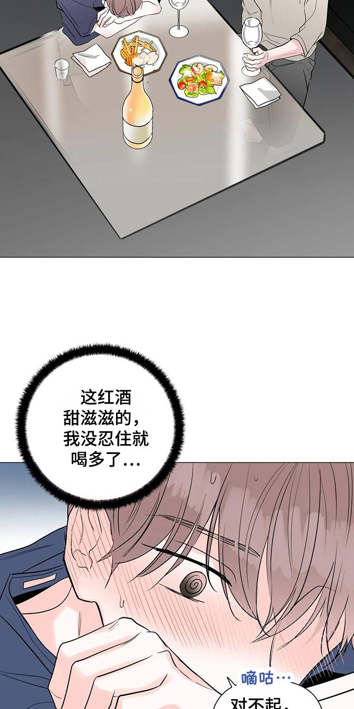 《爱豆危机》漫画最新章节第13章：又醉了免费下拉式在线观看章节第【11】张图片