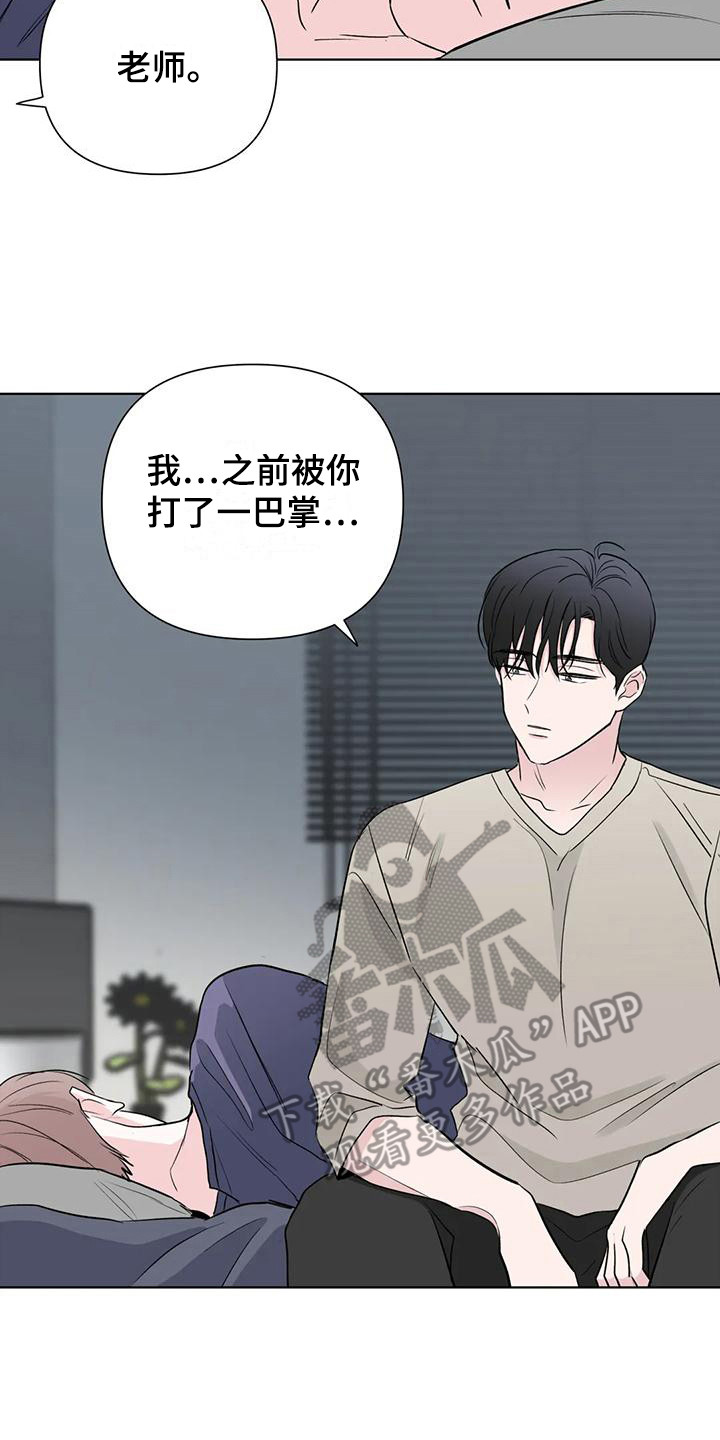 《爱豆危机》漫画最新章节第13章：又醉了免费下拉式在线观看章节第【4】张图片