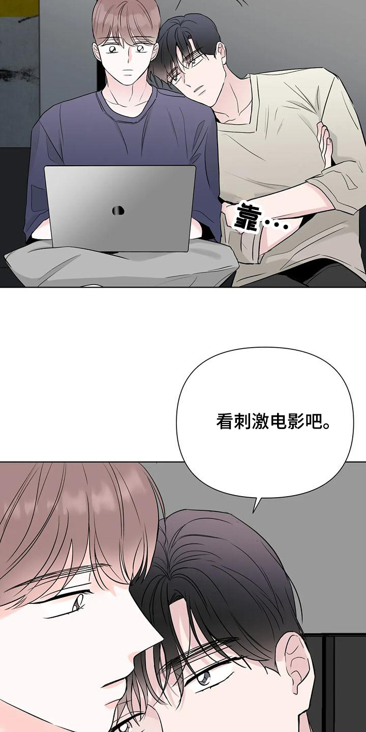 《爱豆危机》漫画最新章节第14章：转移话题免费下拉式在线观看章节第【2】张图片