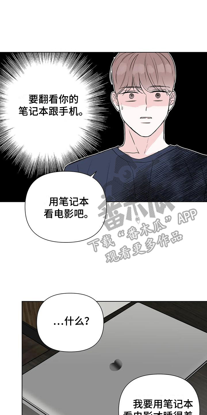 《爱豆危机》漫画最新章节第14章：转移话题免费下拉式在线观看章节第【7】张图片