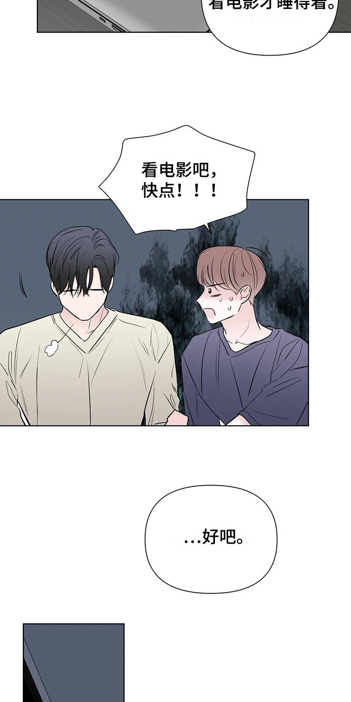 《爱豆危机》漫画最新章节第14章：转移话题免费下拉式在线观看章节第【6】张图片