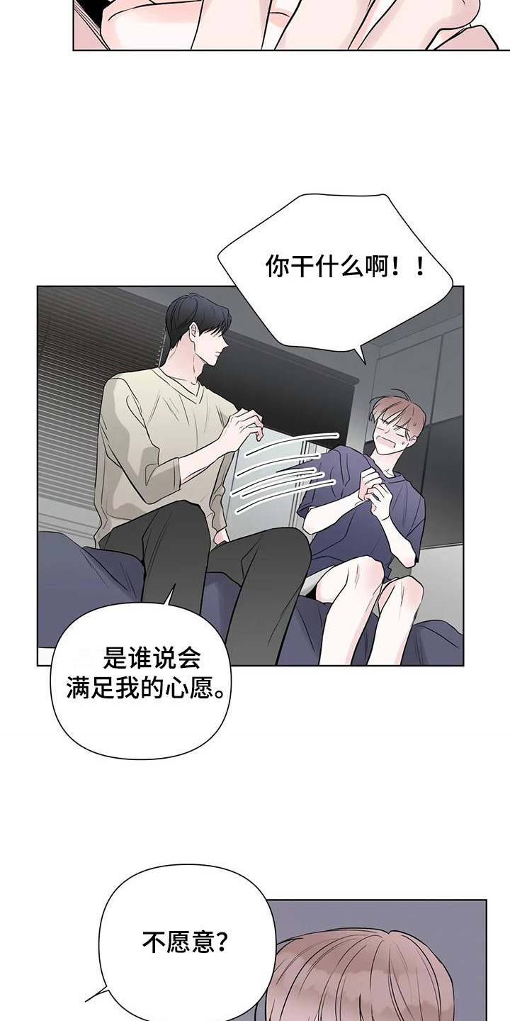 《爱豆危机》漫画最新章节第14章：转移话题免费下拉式在线观看章节第【11】张图片