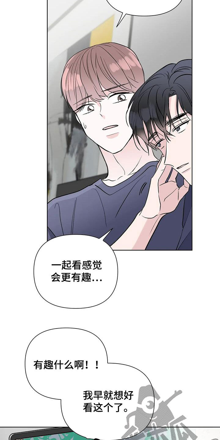 《爱豆危机》漫画最新章节第15章：看电影免费下拉式在线观看章节第【21】张图片