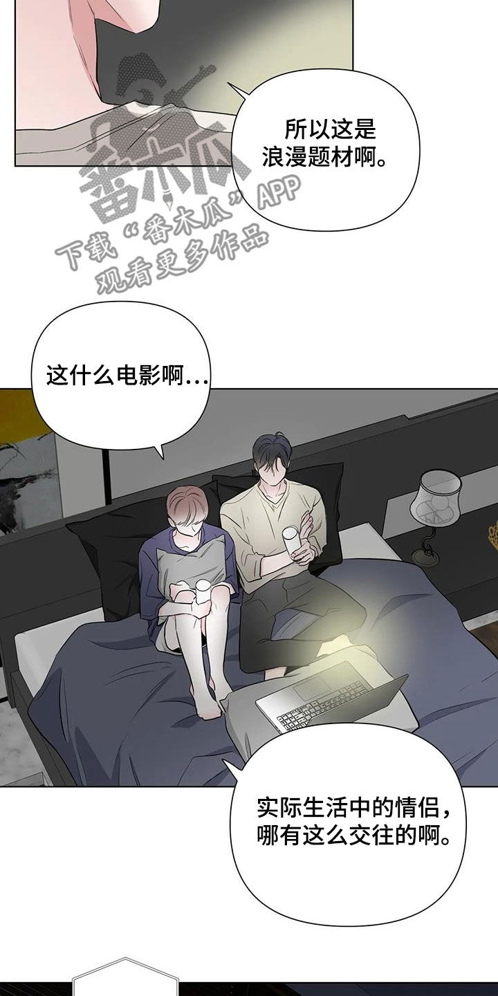 《爱豆危机》漫画最新章节第15章：看电影免费下拉式在线观看章节第【13】张图片