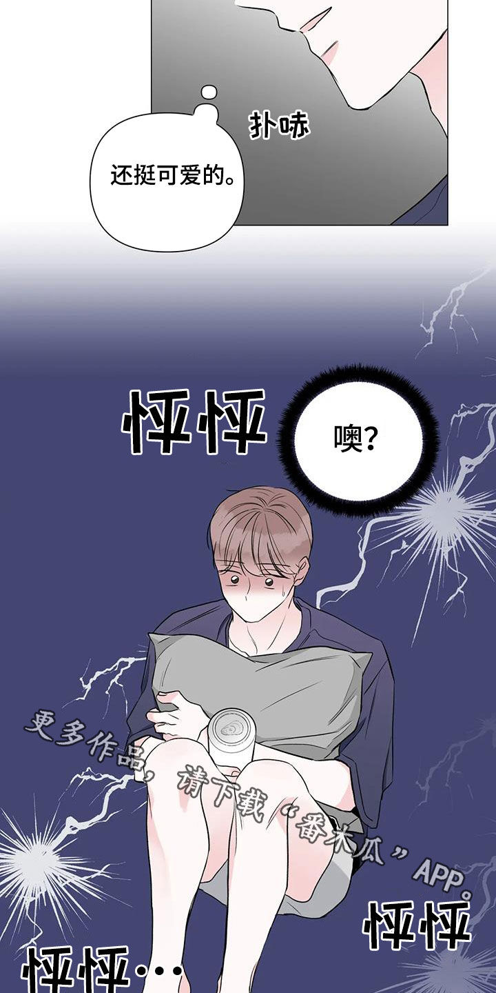 《爱豆危机》漫画最新章节第15章：看电影免费下拉式在线观看章节第【2】张图片