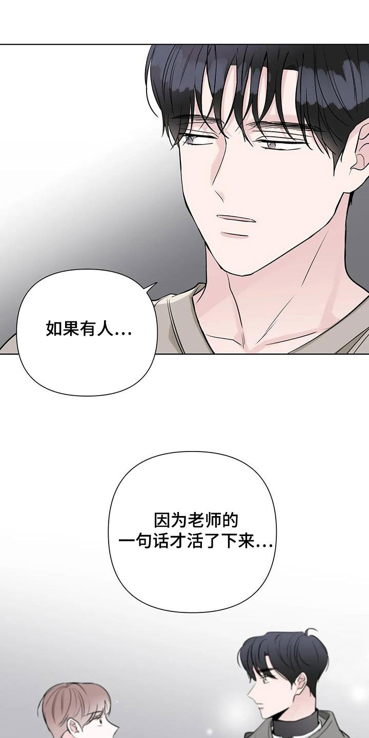 《爱豆危机》漫画最新章节第15章：看电影免费下拉式在线观看章节第【11】张图片