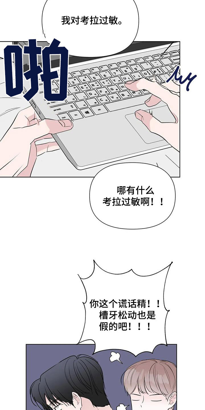 《爱豆危机》漫画最新章节第15章：看电影免费下拉式在线观看章节第【18】张图片