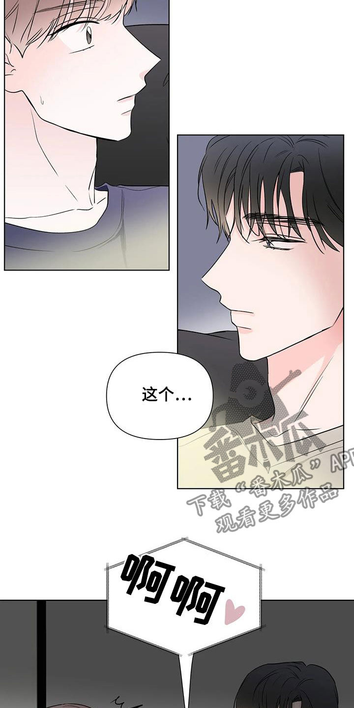 《爱豆危机》漫画最新章节第15章：看电影免费下拉式在线观看章节第【8】张图片