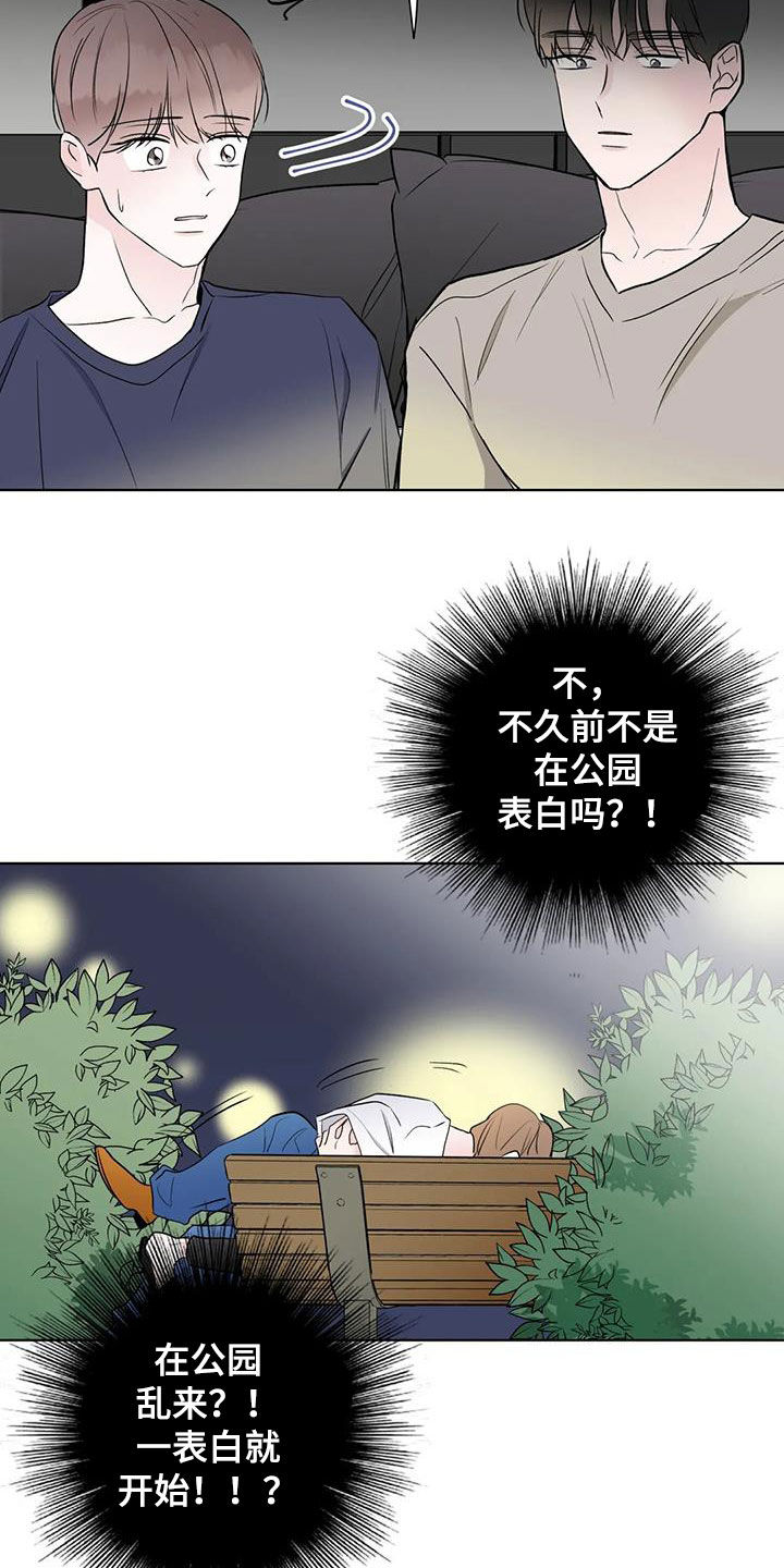 《爱豆危机》漫画最新章节第15章：看电影免费下拉式在线观看章节第【7】张图片