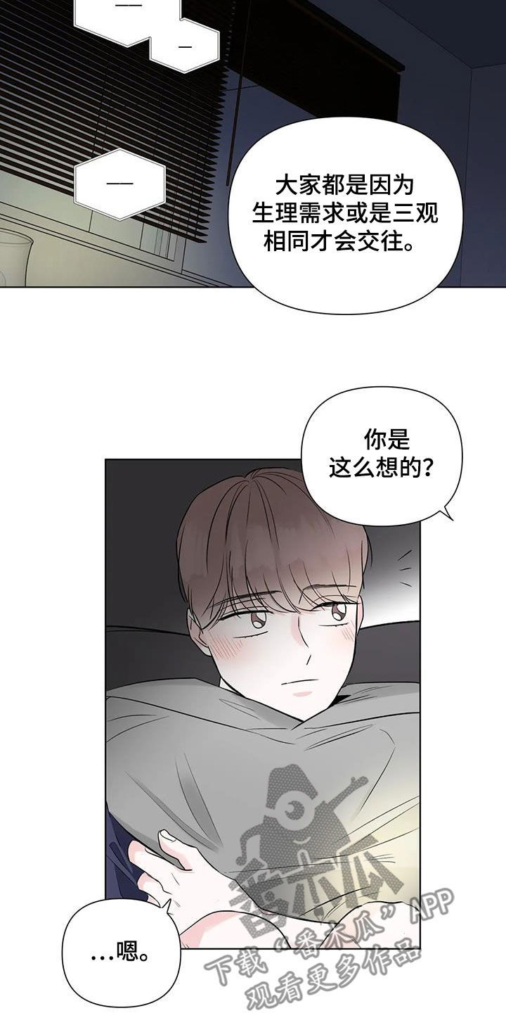 《爱豆危机》漫画最新章节第15章：看电影免费下拉式在线观看章节第【12】张图片