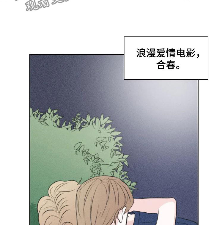 《爱豆危机》漫画最新章节第15章：看电影免费下拉式在线观看章节第【15】张图片