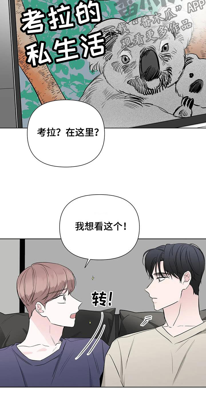 《爱豆危机》漫画最新章节第15章：看电影免费下拉式在线观看章节第【20】张图片