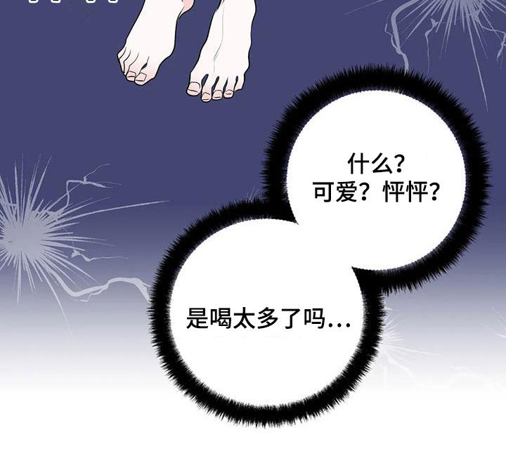 《爱豆危机》漫画最新章节第15章：看电影免费下拉式在线观看章节第【1】张图片