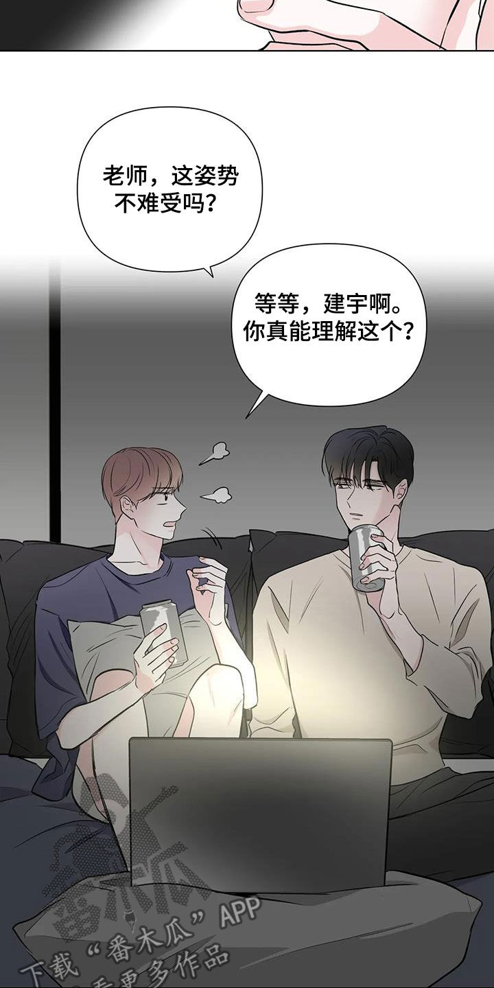 《爱豆危机》漫画最新章节第15章：看电影免费下拉式在线观看章节第【16】张图片