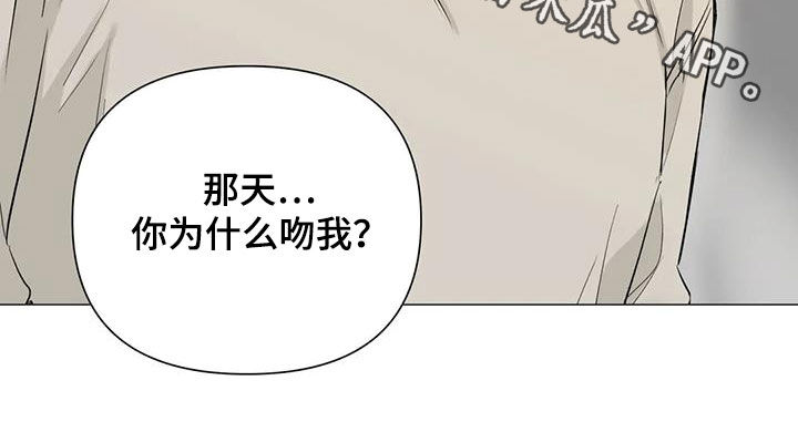 《爱豆危机》漫画最新章节第16章：想不通免费下拉式在线观看章节第【1】张图片