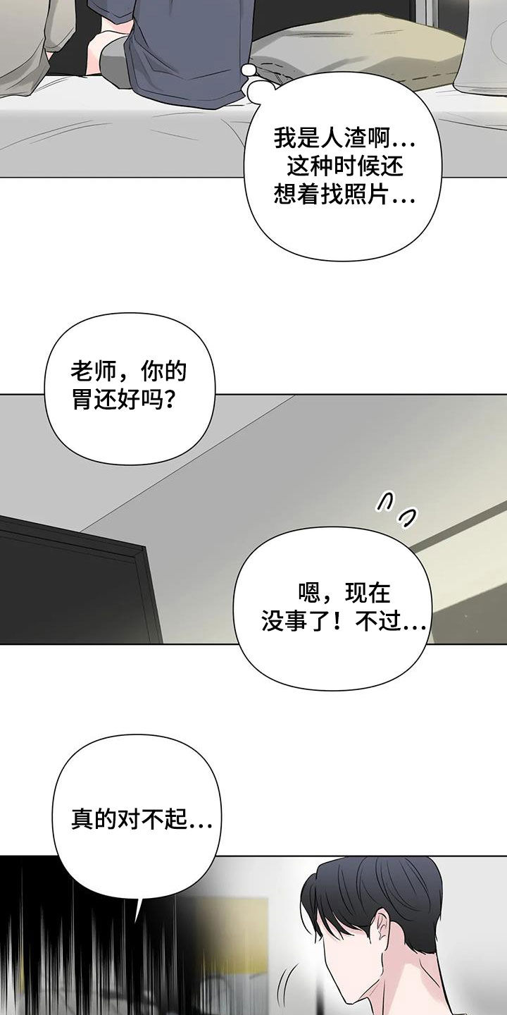 《爱豆危机》漫画最新章节第16章：想不通免费下拉式在线观看章节第【6】张图片