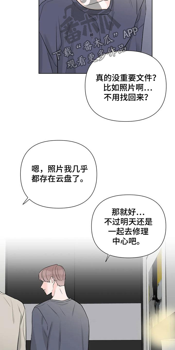 《爱豆危机》漫画最新章节第16章：想不通免费下拉式在线观看章节第【7】张图片