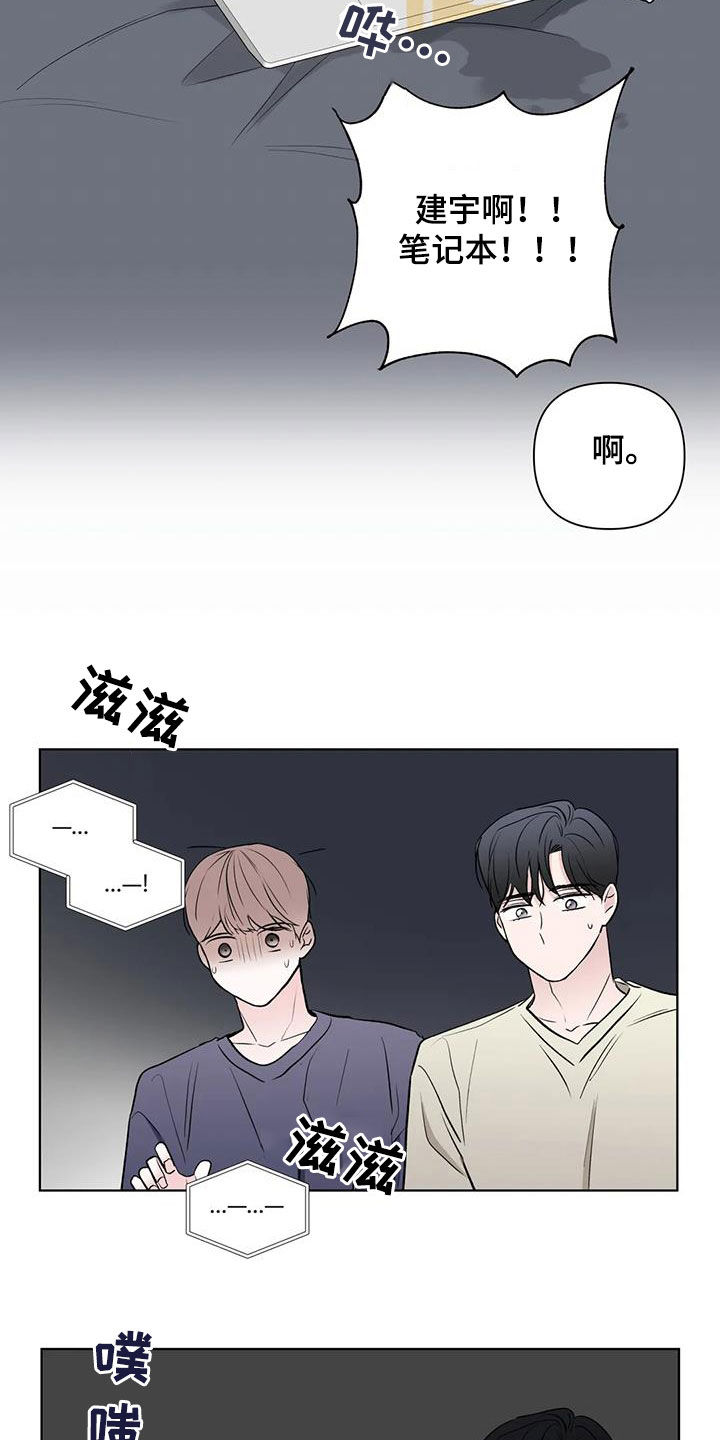 《爱豆危机》漫画最新章节第16章：想不通免费下拉式在线观看章节第【13】张图片