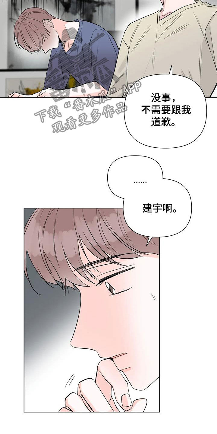 《爱豆危机》漫画最新章节第16章：想不通免费下拉式在线观看章节第【5】张图片