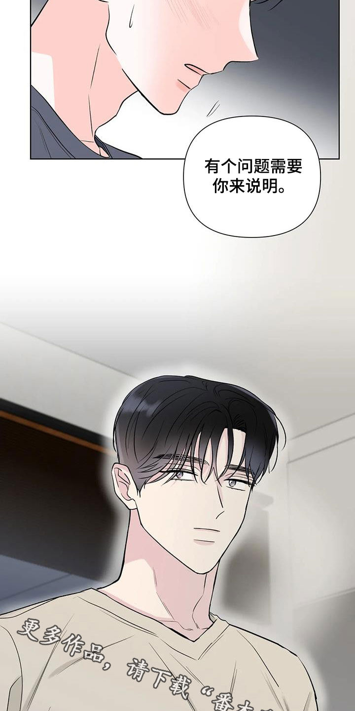 《爱豆危机》漫画最新章节第16章：想不通免费下拉式在线观看章节第【2】张图片