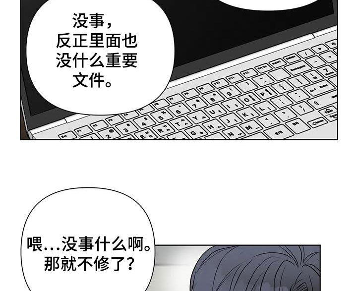 《爱豆危机》漫画最新章节第16章：想不通免费下拉式在线观看章节第【9】张图片