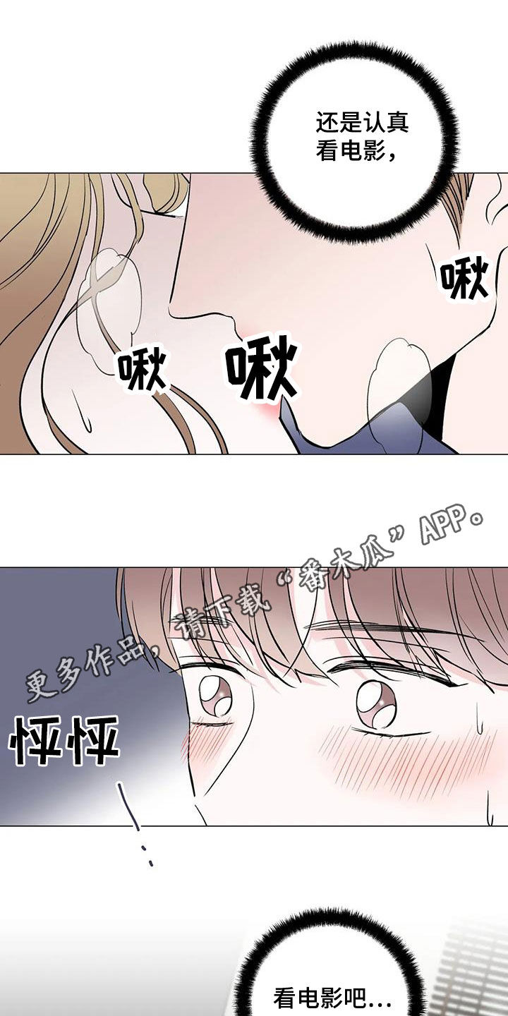 《爱豆危机》漫画最新章节第16章：想不通免费下拉式在线观看章节第【21】张图片