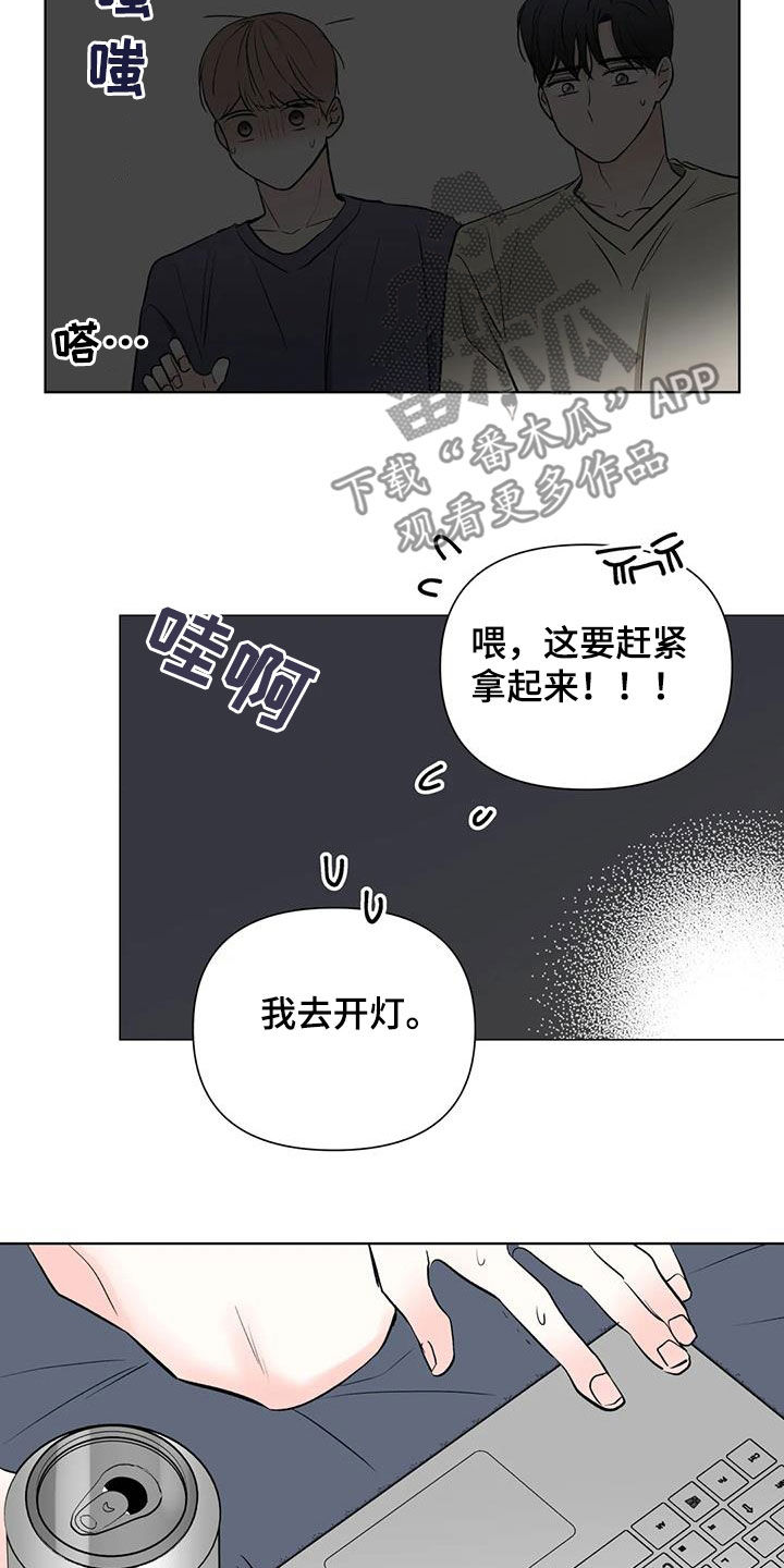 《爱豆危机》漫画最新章节第16章：想不通免费下拉式在线观看章节第【12】张图片