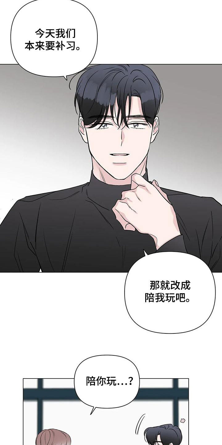 《爱豆危机》漫画最新章节第17章：回答免费下拉式在线观看章节第【14】张图片