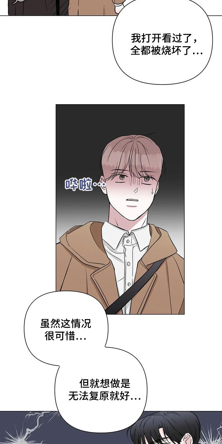 《爱豆危机》漫画最新章节第17章：回答免费下拉式在线观看章节第【20】张图片