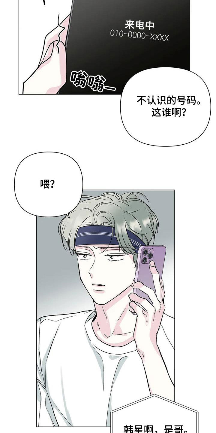 《爱豆危机》漫画最新章节第18章：一个月免费下拉式在线观看章节第【6】张图片