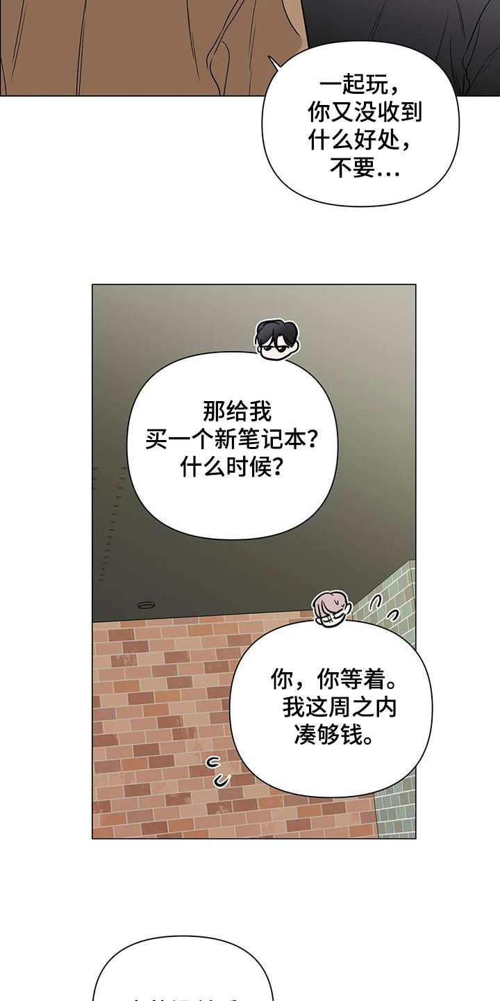 《爱豆危机》漫画最新章节第18章：一个月免费下拉式在线观看章节第【19】张图片