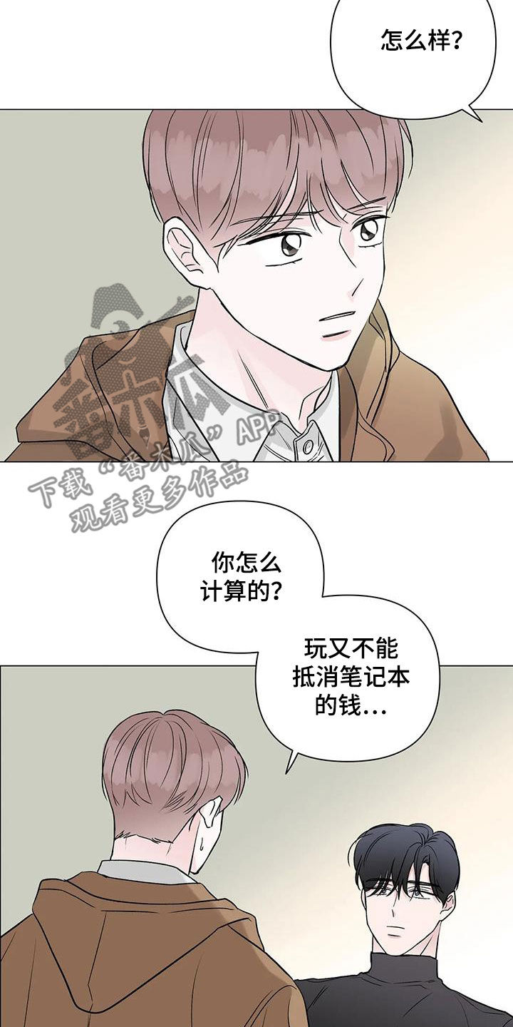 《爱豆危机》漫画最新章节第18章：一个月免费下拉式在线观看章节第【20】张图片