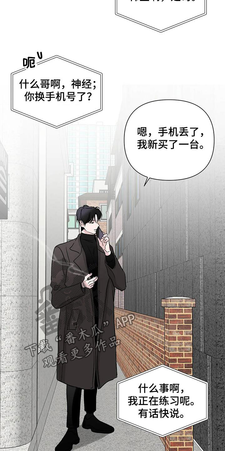 《爱豆危机》漫画最新章节第18章：一个月免费下拉式在线观看章节第【5】张图片