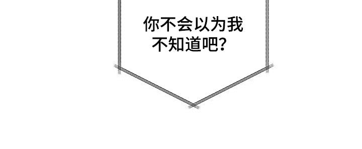 《爱豆危机》漫画最新章节第18章：一个月免费下拉式在线观看章节第【1】张图片