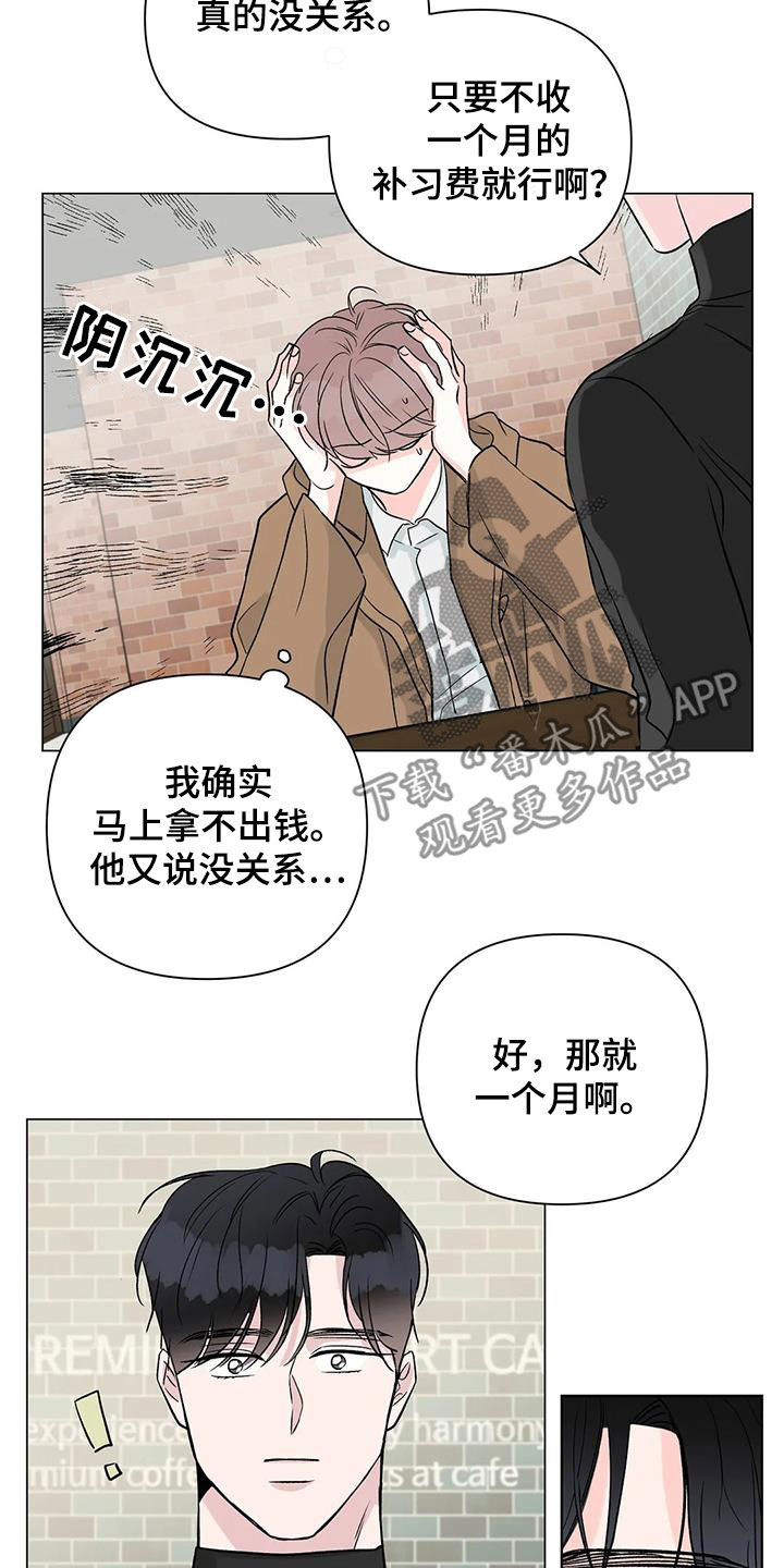 《爱豆危机》漫画最新章节第18章：一个月免费下拉式在线观看章节第【18】张图片