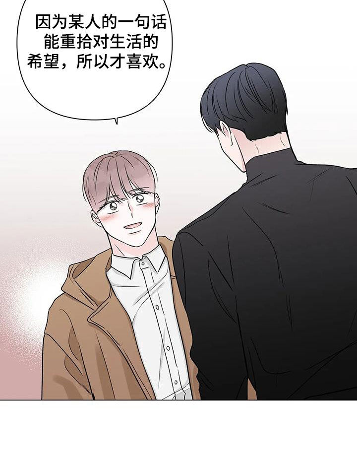 《爱豆危机》漫画最新章节第18章：一个月免费下拉式在线观看章节第【12】张图片