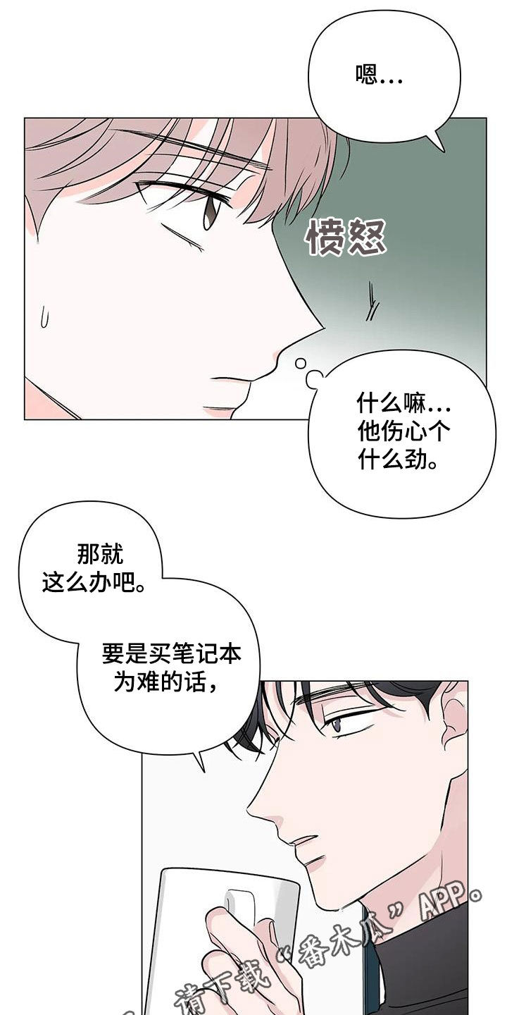 《爱豆危机》漫画最新章节第18章：一个月免费下拉式在线观看章节第【22】张图片