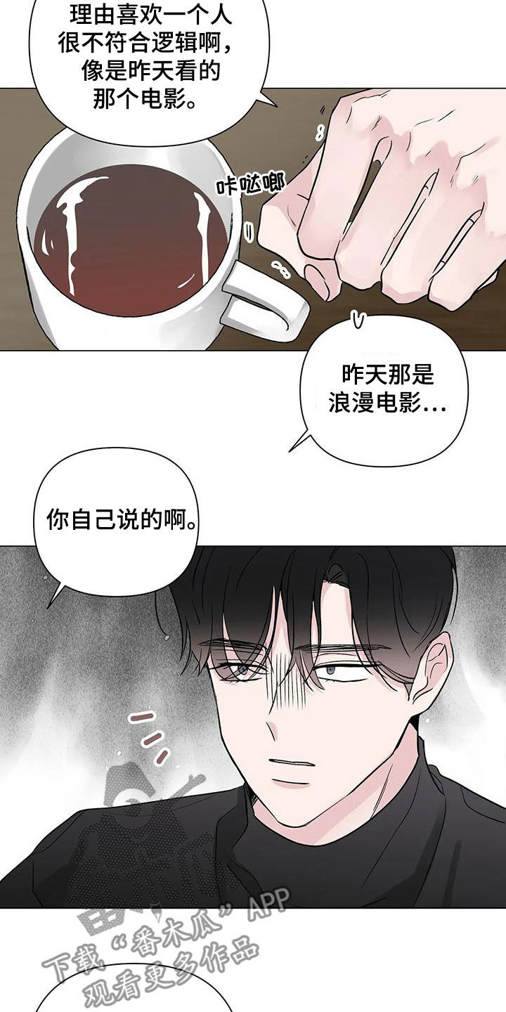 《爱豆危机》漫画最新章节第18章：一个月免费下拉式在线观看章节第【13】张图片