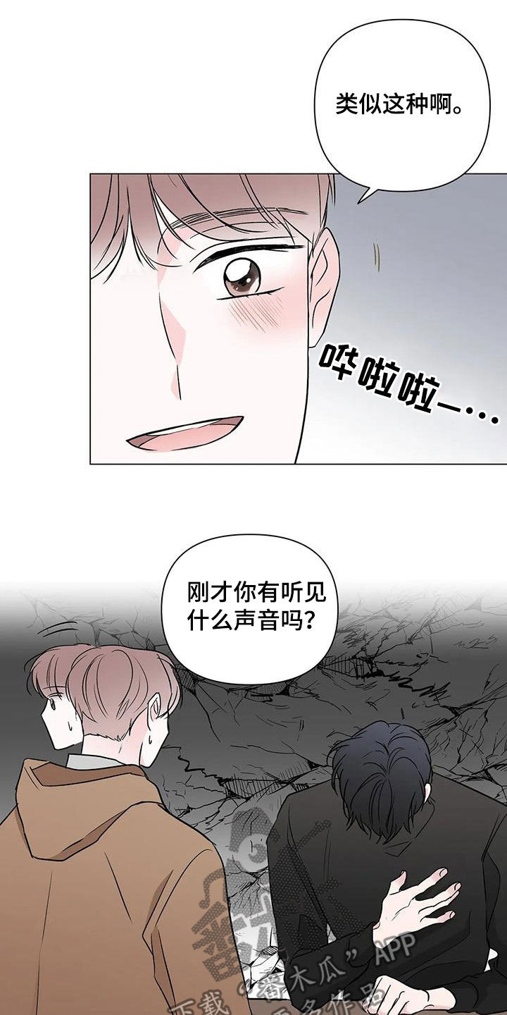 《爱豆危机》漫画最新章节第18章：一个月免费下拉式在线观看章节第【11】张图片