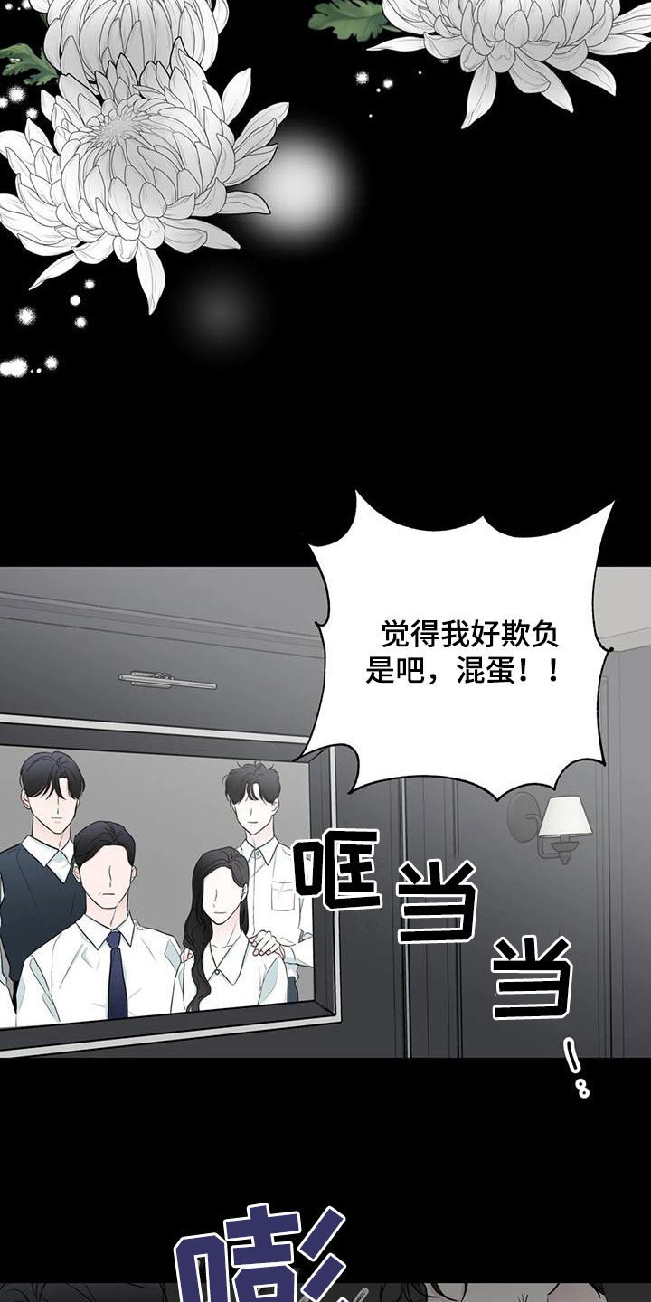 《爱豆危机》漫画最新章节第19章：冤家免费下拉式在线观看章节第【16】张图片