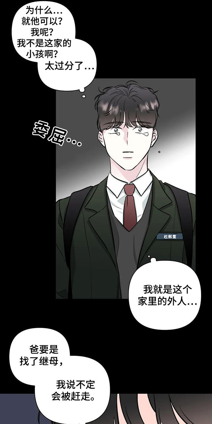 《爱豆危机》漫画最新章节第19章：冤家免费下拉式在线观看章节第【7】张图片