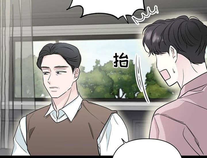 《爱豆危机》漫画最新章节第19章：冤家免费下拉式在线观看章节第【12】张图片