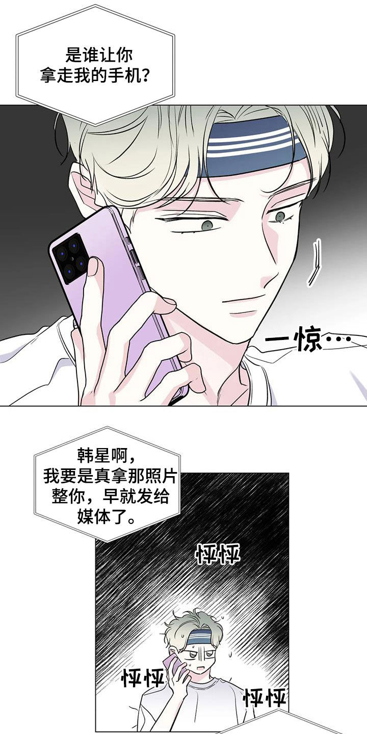 《爱豆危机》漫画最新章节第20章：互帮互助免费下拉式在线观看章节第【10】张图片