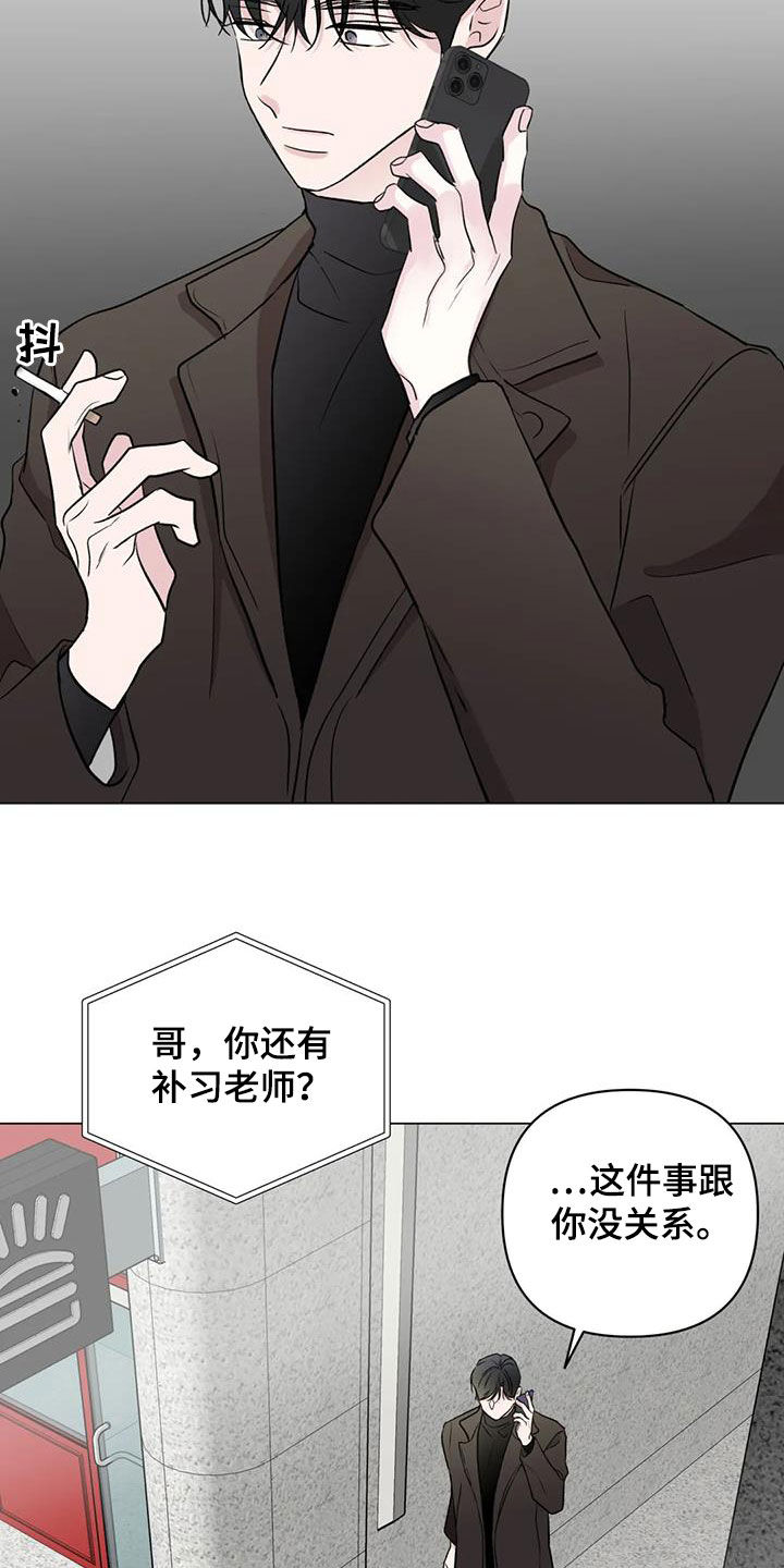 《爱豆危机》漫画最新章节第20章：互帮互助免费下拉式在线观看章节第【7】张图片