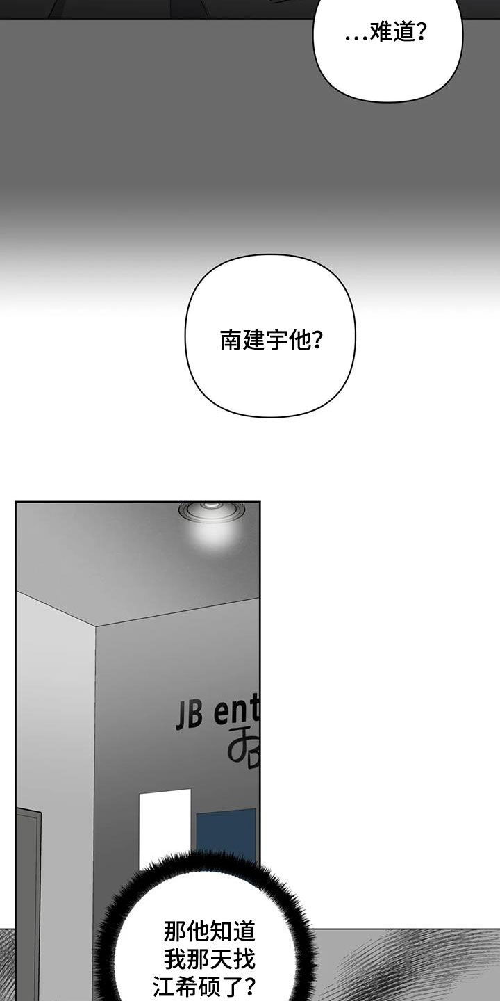 《爱豆危机》漫画最新章节第20章：互帮互助免费下拉式在线观看章节第【12】张图片