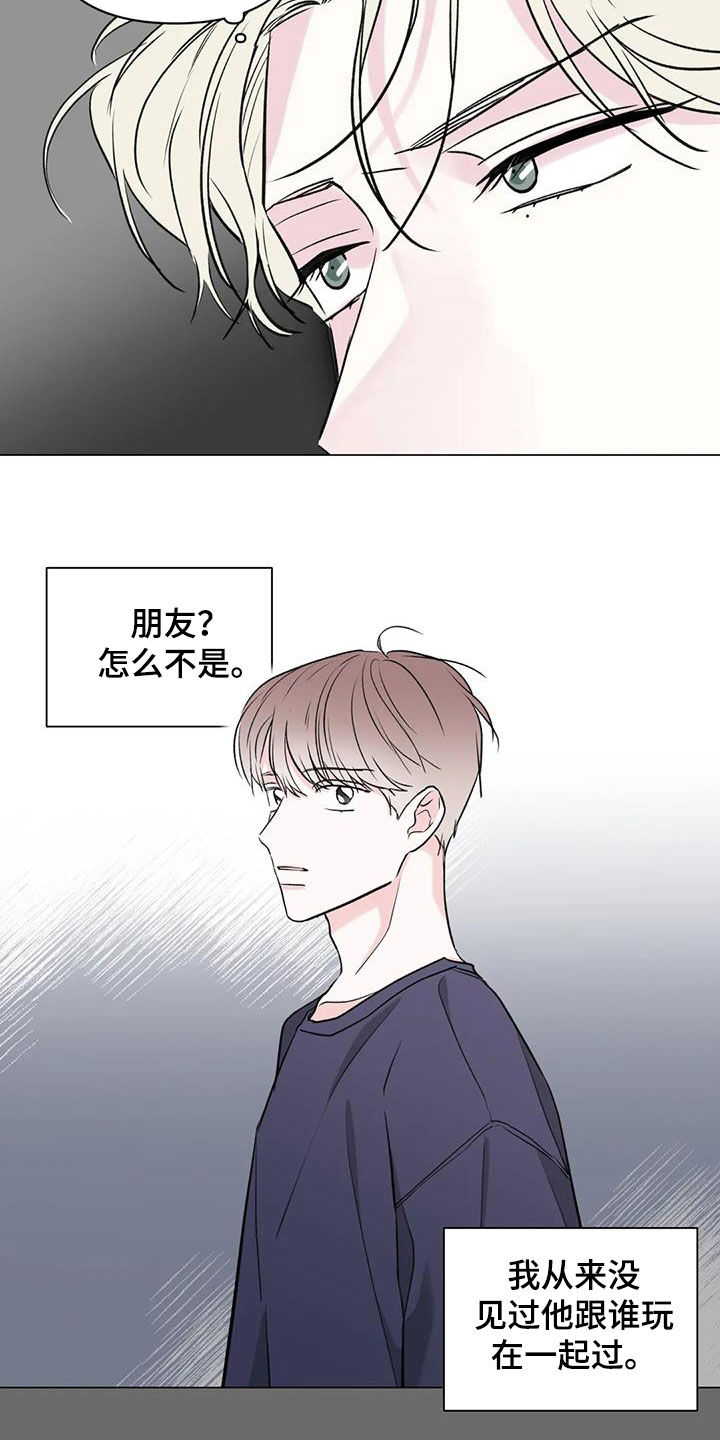 《爱豆危机》漫画最新章节第20章：互帮互助免费下拉式在线观看章节第【19】张图片