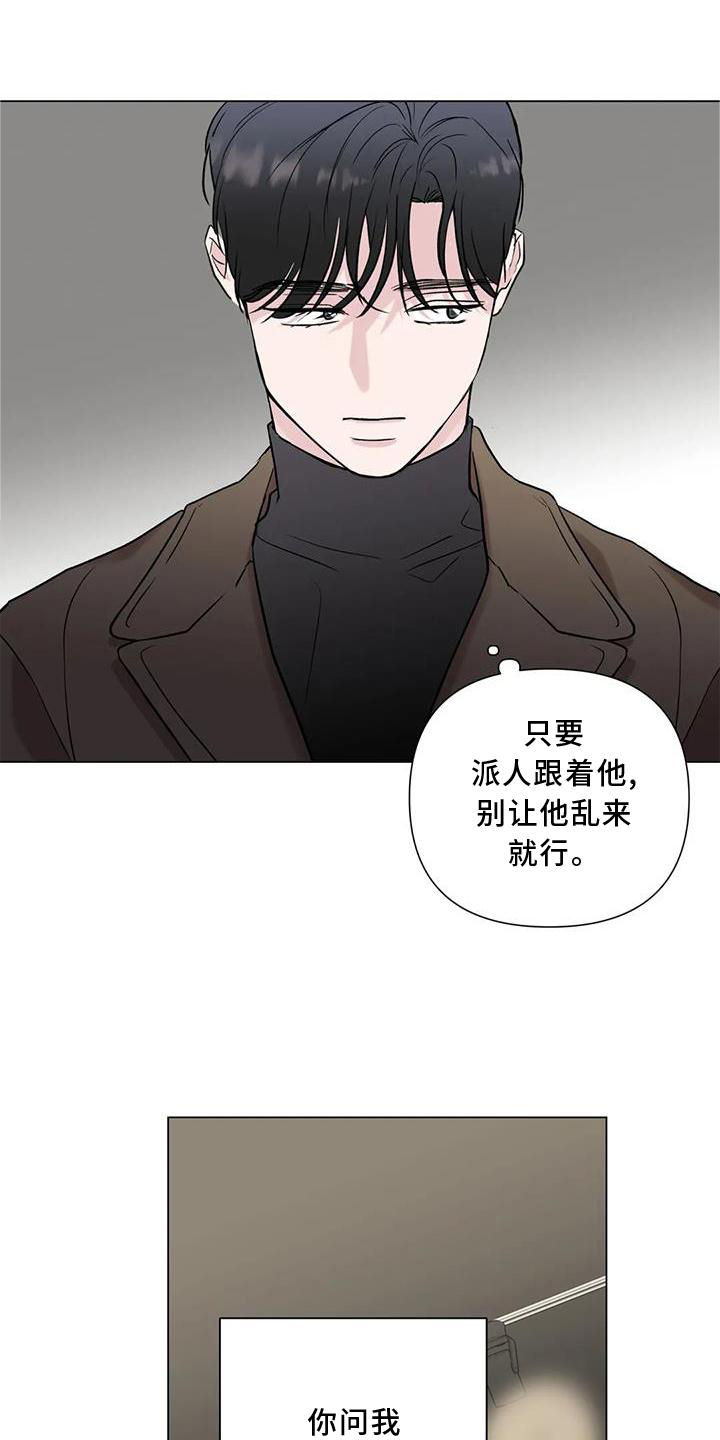 《爱豆危机》漫画最新章节第21章：我想结婚免费下拉式在线观看章节第【7】张图片